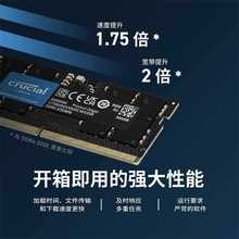 英睿达（Crucial）笔记本内存条五代DDR5电脑内存适用联想戴尔华