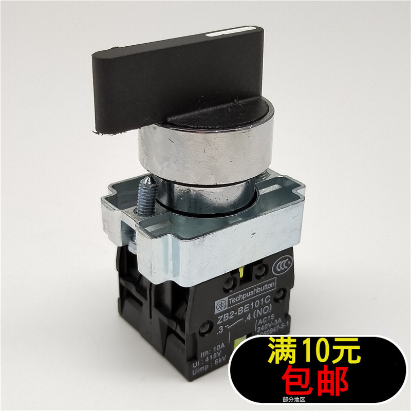 自复位22mm长柄xb2-bj53三档位选择旋转换按钮开关zb2两常开-阿里巴巴