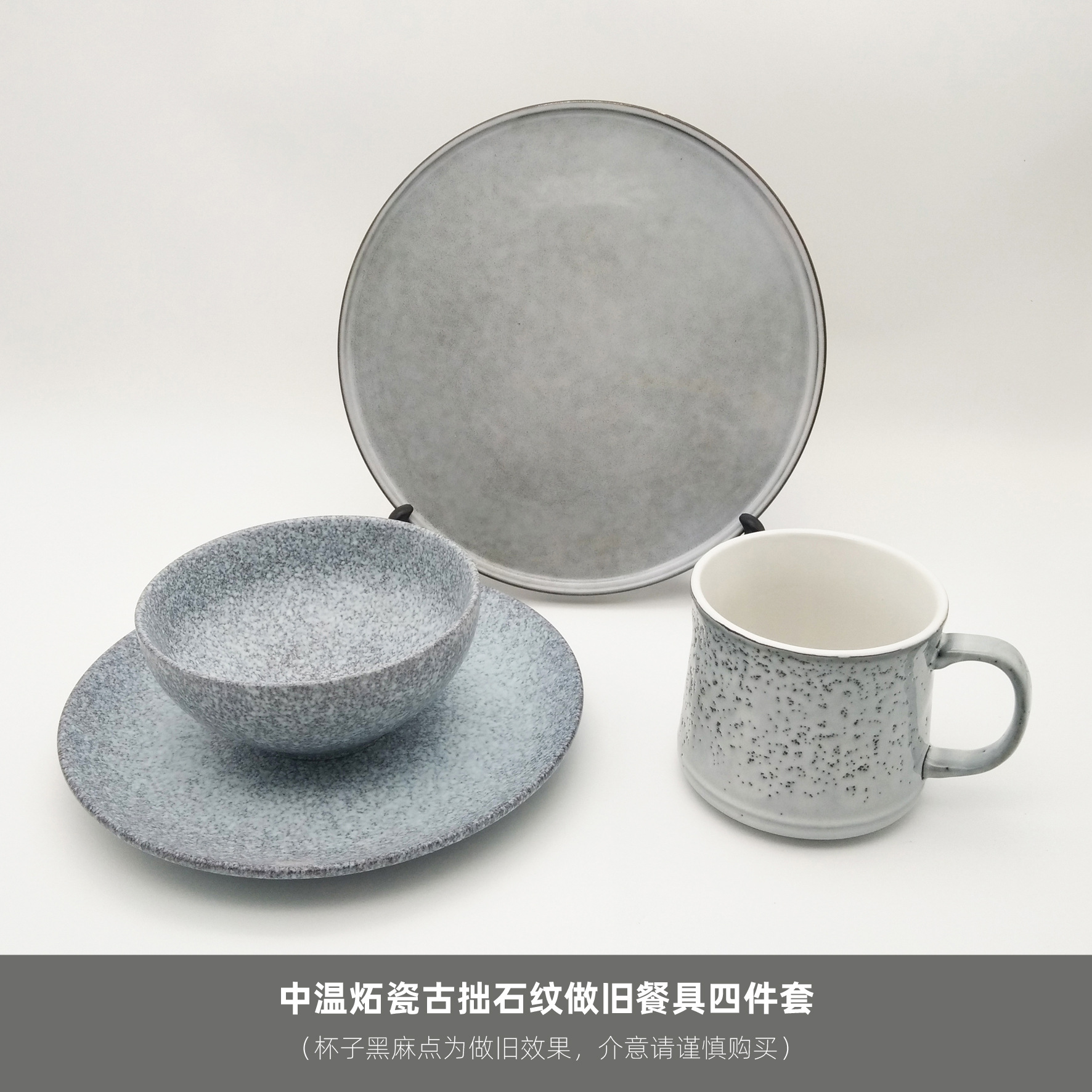 中温炻瓷自然石纹做旧肌理墨白加厚陶瓷酒店餐具摆台杯碗盘子批发