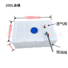 加厚PE加油桶200升方形塑料水桶耐酸碱水箱大容量柴油运输罐可改