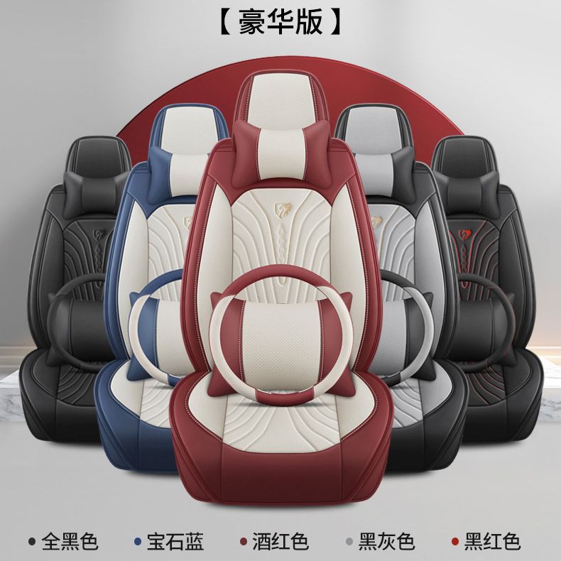 Car Seat Cushion Fully Enclosed Seat Cover Four Seasons Universal Breathable Napa Leather Seat Cover