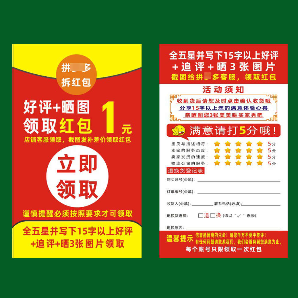 影视尊贵vip小额打款拼领红包,返现券,多多好评返现卡,返红包定制