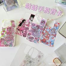 透明手机背卡爱心咕卡苹果iphone14手机壳diy咕卡素材纸打底贴纸