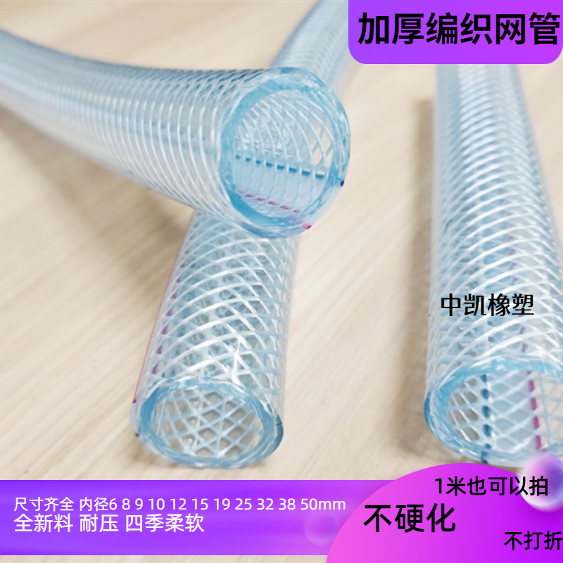 加厚四季柔软花园软管 增强网线管 白色pvc蛇皮管12 15 19 25水管