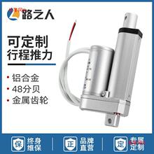 直流电动推杆电机12V24V伸缩杆垃圾分类箱升降器推窗密室马达电缸