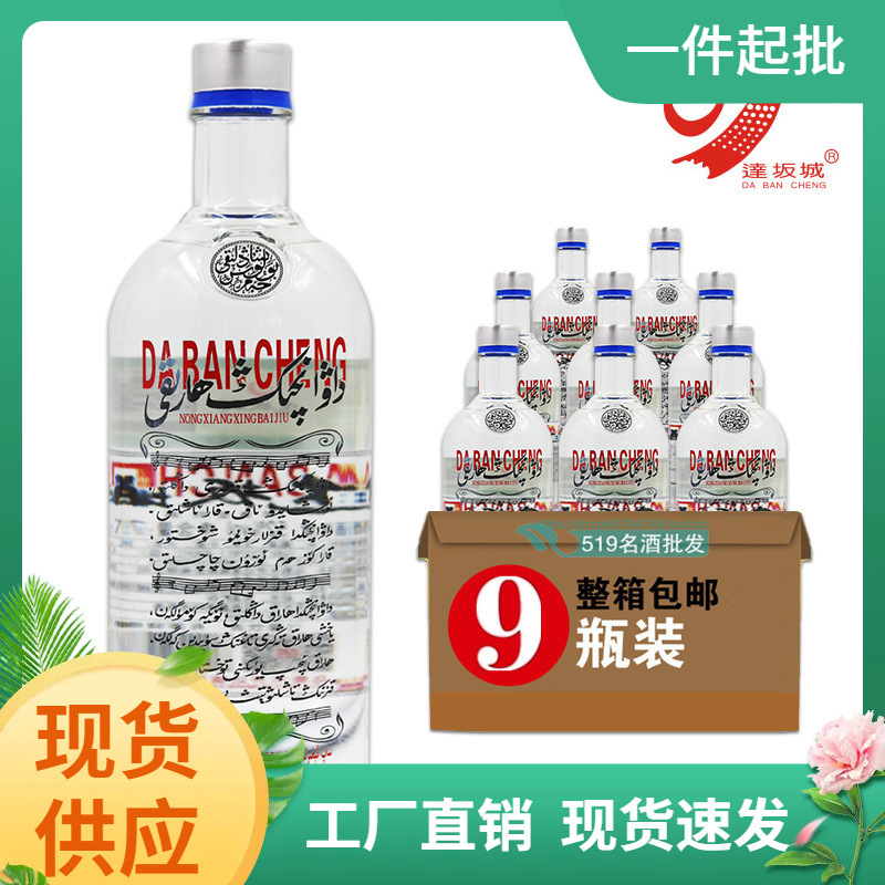 新疆达坂城大维标浓香型白酒52度750ml*9瓶/箱高度白酒 包邮-阿里巴巴