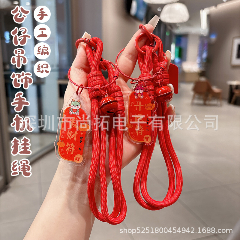 手机挂绳手腕短绳新款幸运暴富符吊牌中国红手机壳手工编织户外