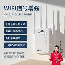 童智宝wifi信号扩大器增强器放大扩展增加器1200M无线网络5G中继