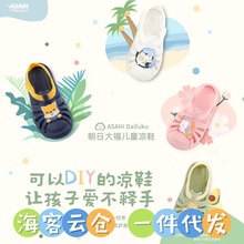 日本Asahi朝日儿童凉鞋男女宝宝夏季洞洞鞋软底沙滩可爱卡通凉鞋