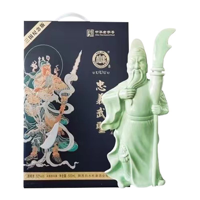 白水杜康忠义武圣酒 52度浓香型白酒 三国纪念高档礼盒装关公酒