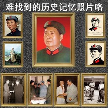 主席挂像客厅装饰墙画伟人毛爷爷画像老照片画报画册海报纸画