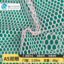 工厂现货涤纶A5双眼六角网眼布 帐篷洗衣袋箱包鞋材马甲服网布