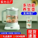 養生壺玻璃煮茶器家用全自動恆溫茶壺 多功能電熱燒水壺廠家批發