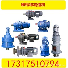 品牌减速机XWD5-59-3-4P,XWD5-59-4KW,XWD5-59-2.2KW