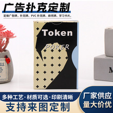 创意宣传礼品扑克定做家用纸牌游戏道具桌游广告扑克牌定制印logo