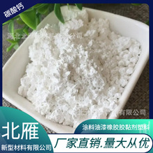 供应重质碳酸钙 油墨涂料PVC用填料 造纸涂层碳酸钙 工业级重钙粉