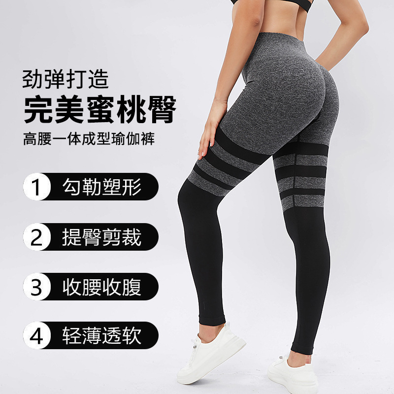 Amazon Cross-Border High Waist Yoga Pants Women's Belly Contracting Peach Hip Raise Fitness Pants Outer Wear Running Skinny Workout Pants