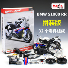 美驰图1:12宝马BMW S1000RR 公路赛车摩托车仿真成品合金模型收藏