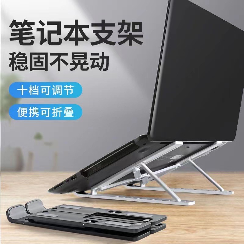 笔记本电脑支架桌面适用戴尔联想华硕可调节增高架便携散热器折叠
