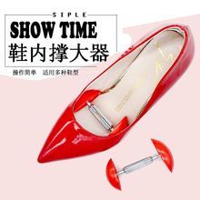 鞋撑扩鞋扩大器定型高跟平底塑料撑高跟可调式鞋头扩展器