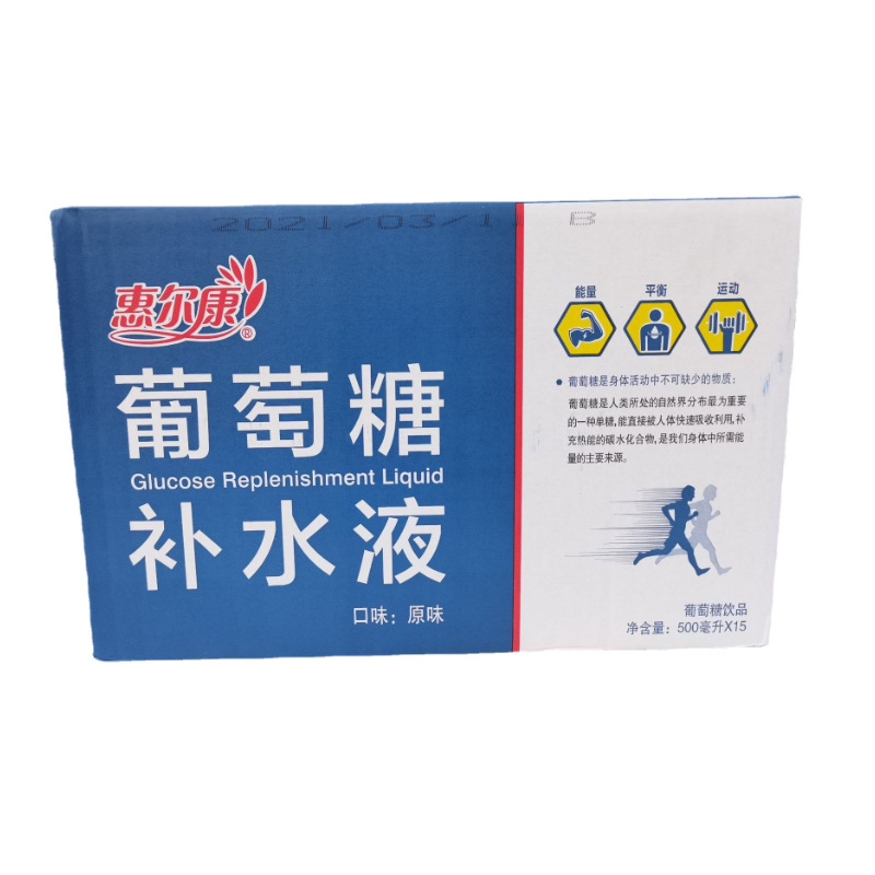 惠尔康葡萄糖饮料 夏日饮品运动饮料 葡萄糖补水液