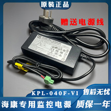 侨威KPL-040F-VI海康威视速球机摄像头12V3.33A电源适配器绿头