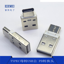 USB公头转TYPEC母座USB-C双电阻PD手机闪充数据线转换头56K快充头