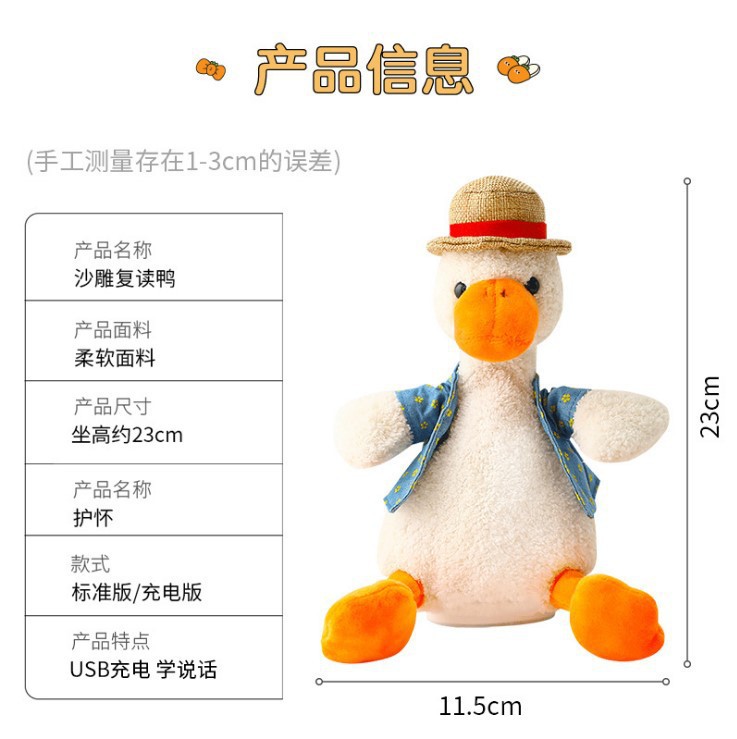 Hot Sale Ferrule Duck Learning to Speak Duck Doll Plush Toy Ragdoll Reread Duck Stall Cactus