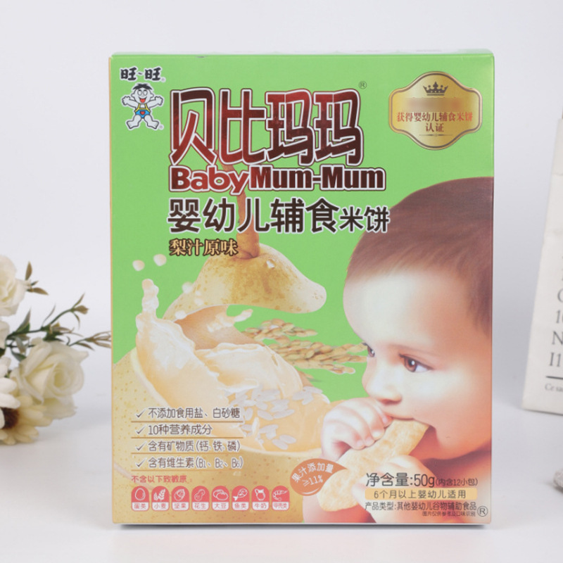 旺旺贝比玛玛婴幼儿辅食米饼婴儿小零食儿童饼干零食梨汁原味50g