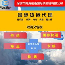 国际货运代理化妆品仿牌食品超大件空运海运铁路国际快递双清包税