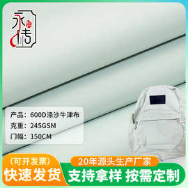 600D涤纱牛津布北防水PU极狐面料涤纱短纤防水箱包背包防水耐磨