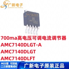 AMC7140DLA AMC7140DLFT AMC7140DLGT-A AMC7140DL 恒流驱动芯片