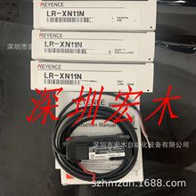 LR-XN11N 基恩士 KEYENCE 激光传感器放大器分离型 全新 正品议价