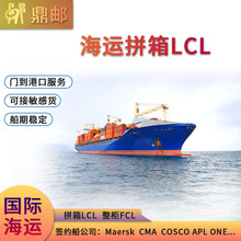 国际物流海运到港口可就近港口提货青岛天津上海宁波深圳广州