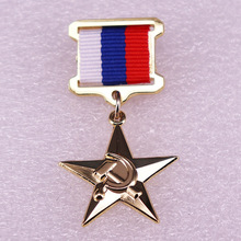 俄罗斯五角星金属章