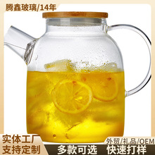 加厚耐热玻璃大容量凉水壶茶壶竹盖壶高硼硅玻璃扎壶冷水壶定制