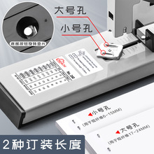 省力钉书机办公用学生大号中号重型加厚钉书机钉书装订装书机定书