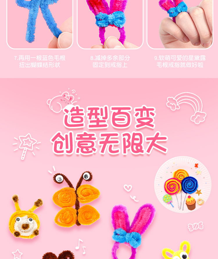 厂家直销涤纶毛条毛根扭扭棒创意儿童手工diy益智玩具绒条送教程