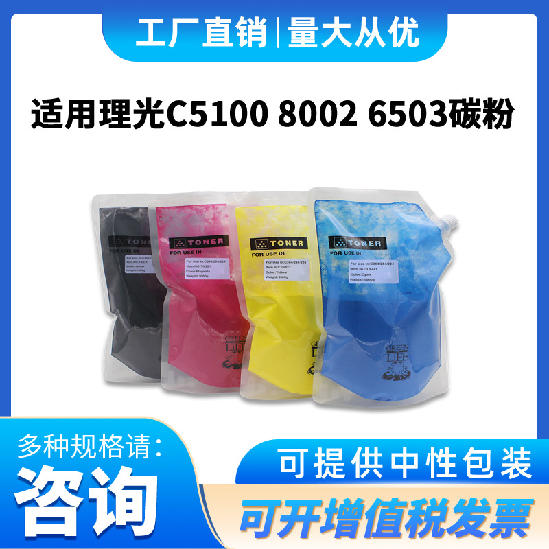 适用l施乐 佳能 理光 京瓷 柯美系列复印机打印机原装分装墨粉
