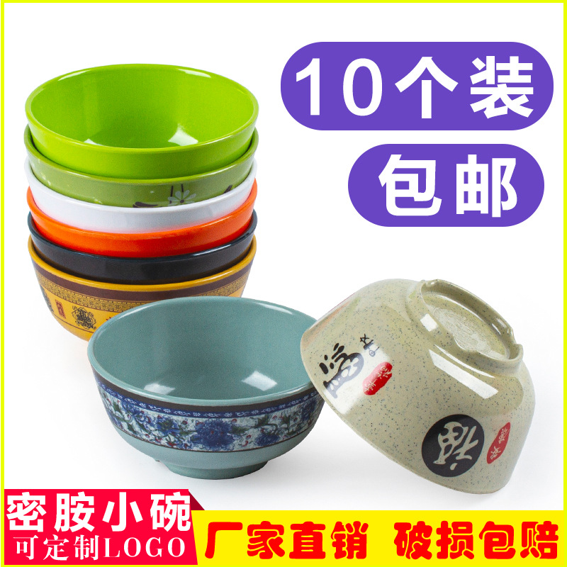 批发10个装密胺彩色小碗米饭碗汤碗四方碗塑料餐厅饭店防摔商用碗