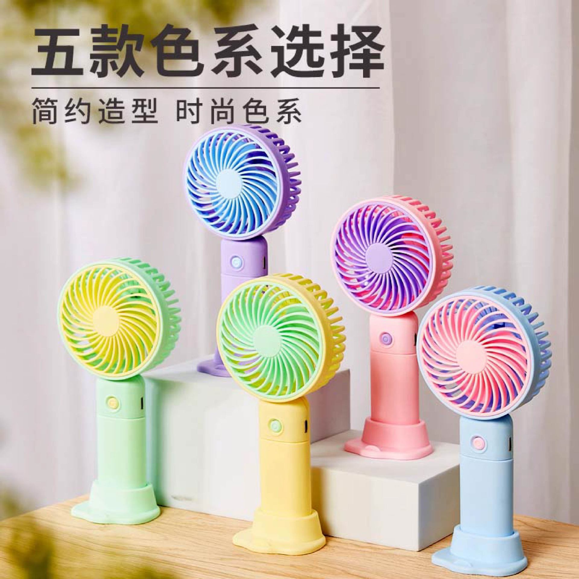 手持风扇 usb充电卡通小风扇随身便携学生礼品家用迷你小电扇批发