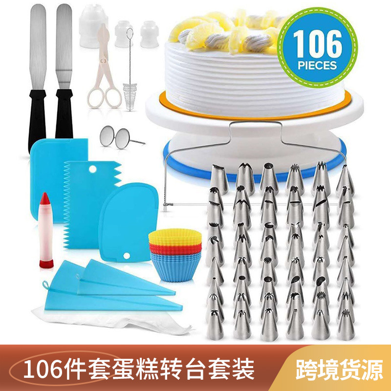 amazon hot sale 106 pieces set cake turntable suit decorating nozzle tpu decorating pouch silicone cup baking tool