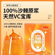 沙棘原浆100ml（10条??10ml）批发母婴社区会销直销社区团购