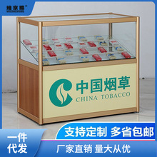 香烟柜烟展示柜收银台一体式市便利店烟草货柜小卖部柜台厂家直销