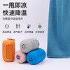 厂家销售健身运动降温冰凉毛巾旅行便携硅胶套装速干冷感运动毛巾|ru 厂家销售健身运动降温冰凉毛巾旅行便携硅胶套装速干冷感运动毛巾|ru
