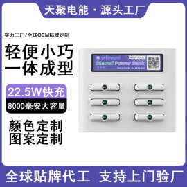 东南亚泰国越南菲律宾共享移动电源电池定制KTV咖啡馆充电宝