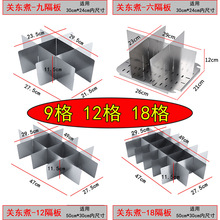 关东煮九宫格隔板耐用小吃九宫格关东煮隔板12配件隔片分开炸炉