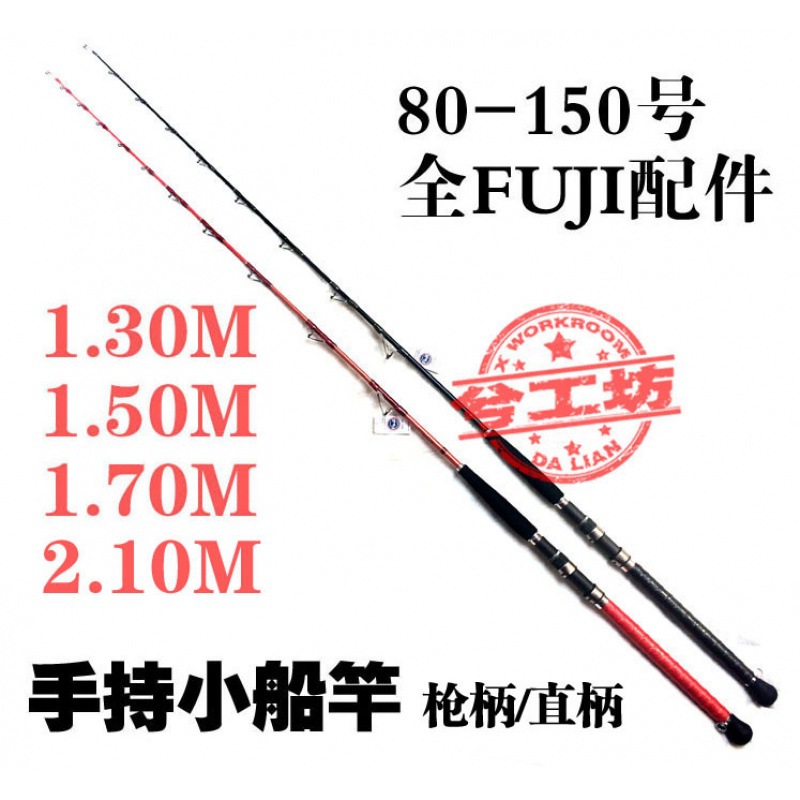 70米电绞竿近海船竿-阿里巴巴