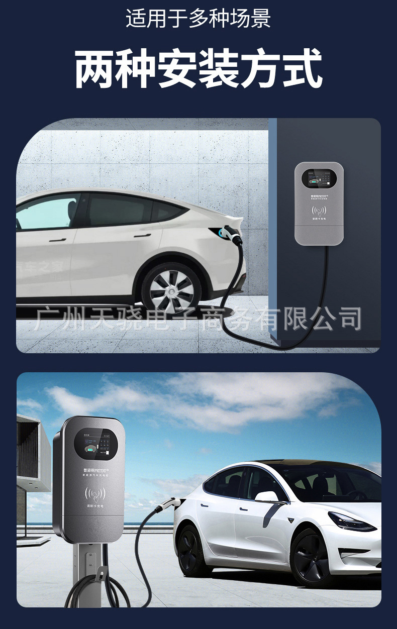 普诺得新能源充电桩7kw11kw适用宝马ix3奥迪etron特斯拉3y充电枪