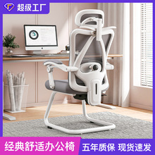 办公椅可躺两用电脑椅 人体工学椅久坐座椅 办公室转椅椅子电竞椅